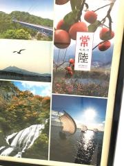 常陸之國もんどころつくばデイズタウン店
