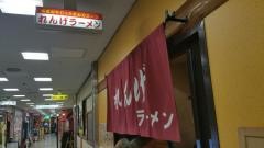 れんげラーメン