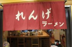 れんげラーメン
