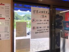 長浜ラーメンはるちゃん