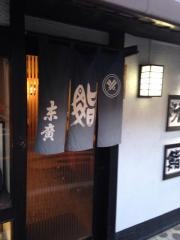 末広鮨