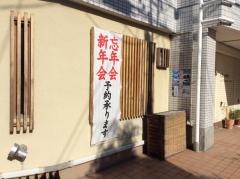 すしはせ川