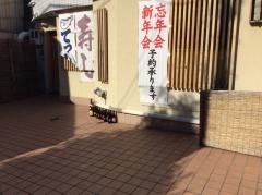 すしはせ川