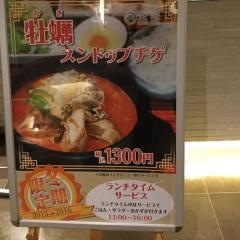 韓の旬菜彩