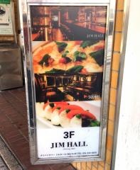 ジムホール