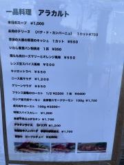 エヴァンタイユ