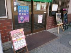 喫茶フラワー