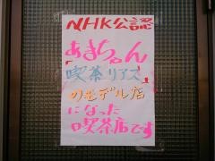喫茶フラワー