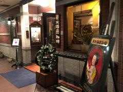 マノン（喫茶店）天文館店