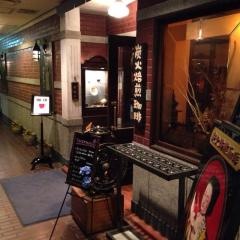 マノン（喫茶店）天文館店
