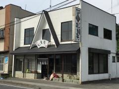 松島庵