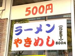 餃子の里