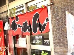 餃子の里