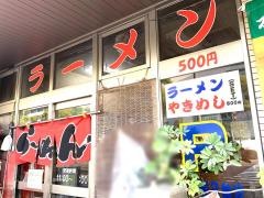 餃子の里