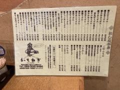 かもねぎうどん