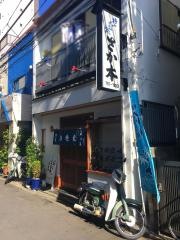 さか本そば店