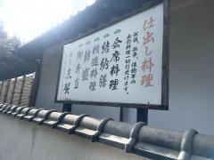 志賀