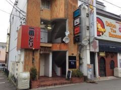 一番どり