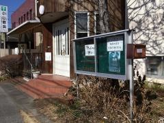 日本キリスト教団　小山教会