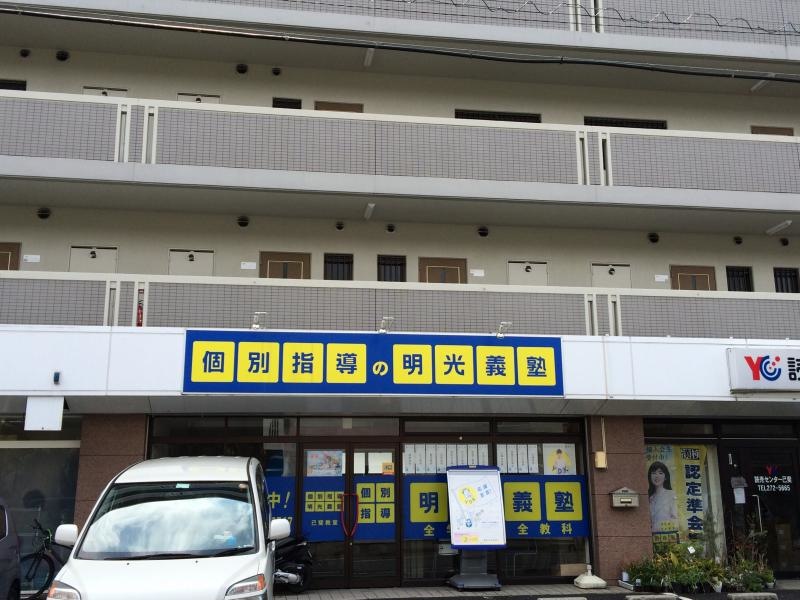 建物の外観