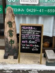 もみほぐし・なごみー