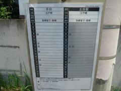 「天神下(稲敷市)」バス停留所