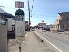 「出戸橋」バス停留所