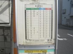 「寿橋通り」バス停留所