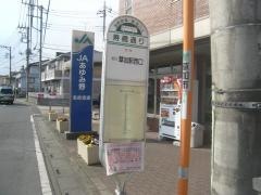 「寿橋通り」バス停留所
