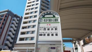 「見沼代親水公園駅」バス停留所