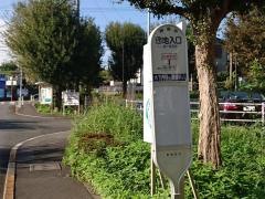 「団地入口(町田市)」バス停留所