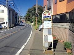 「中田」バス停留所