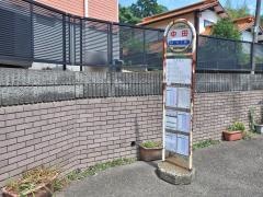 「中田」バス停留所