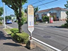 「熊の谷公園」バス停留所