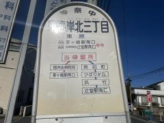 「東海岸北三丁目」バス停留所