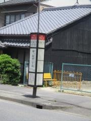 「菊ノ尾通二丁目」バス停留所