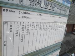 「菊ノ尾通二丁目」バス停留所