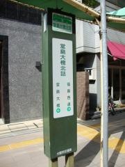 「堂島大橋北詰」バス停留所