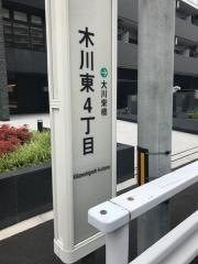 「木川東四丁目」バス停留所