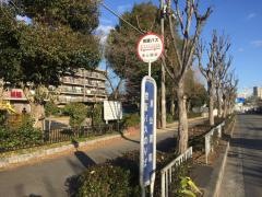 「東公園前」バス停留所