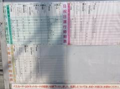「板付四丁目」バス停留所