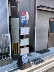 「花ケ島」バス停留所