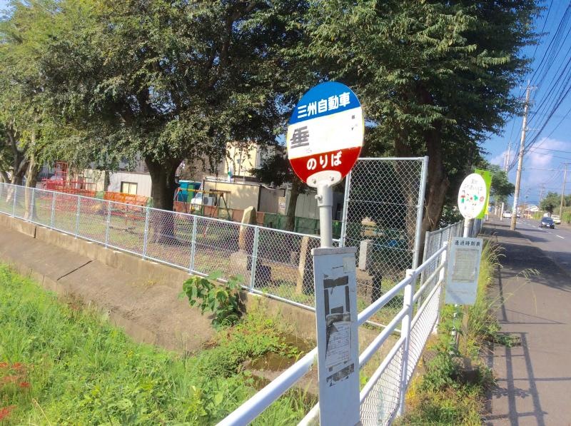 「垂元」バス停留所の外観です。
