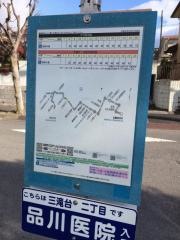 「三滝台２」バス停留所