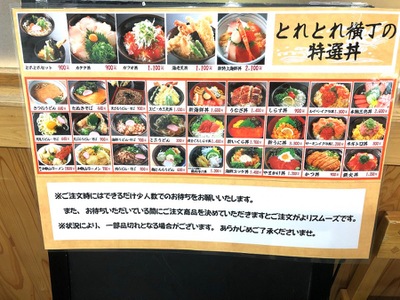 マーケットピア とれとれ市場