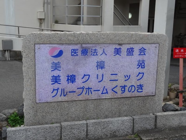 くすのき