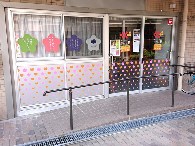ひがし野ゆめ組