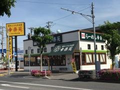 幸楽苑　葛飾南水元店