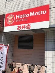 ほっともっと　都島本通一丁目店