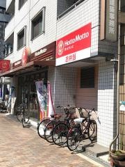ほっともっと　都島本通一丁目店
